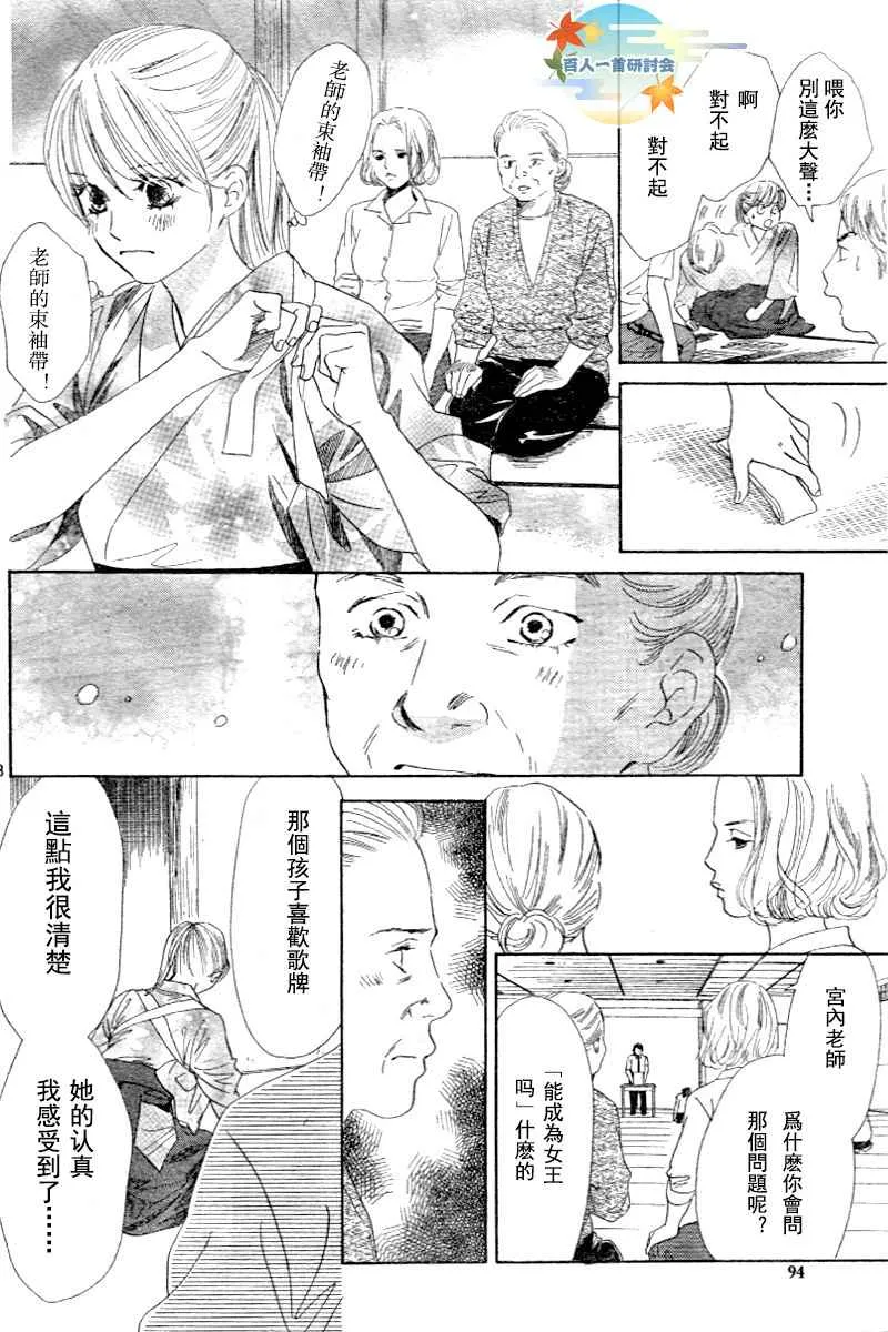 第97话 第28页