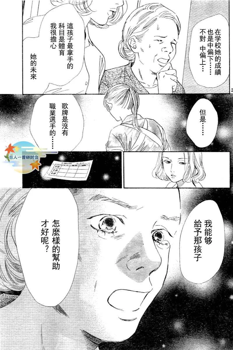 第97话 第29页
