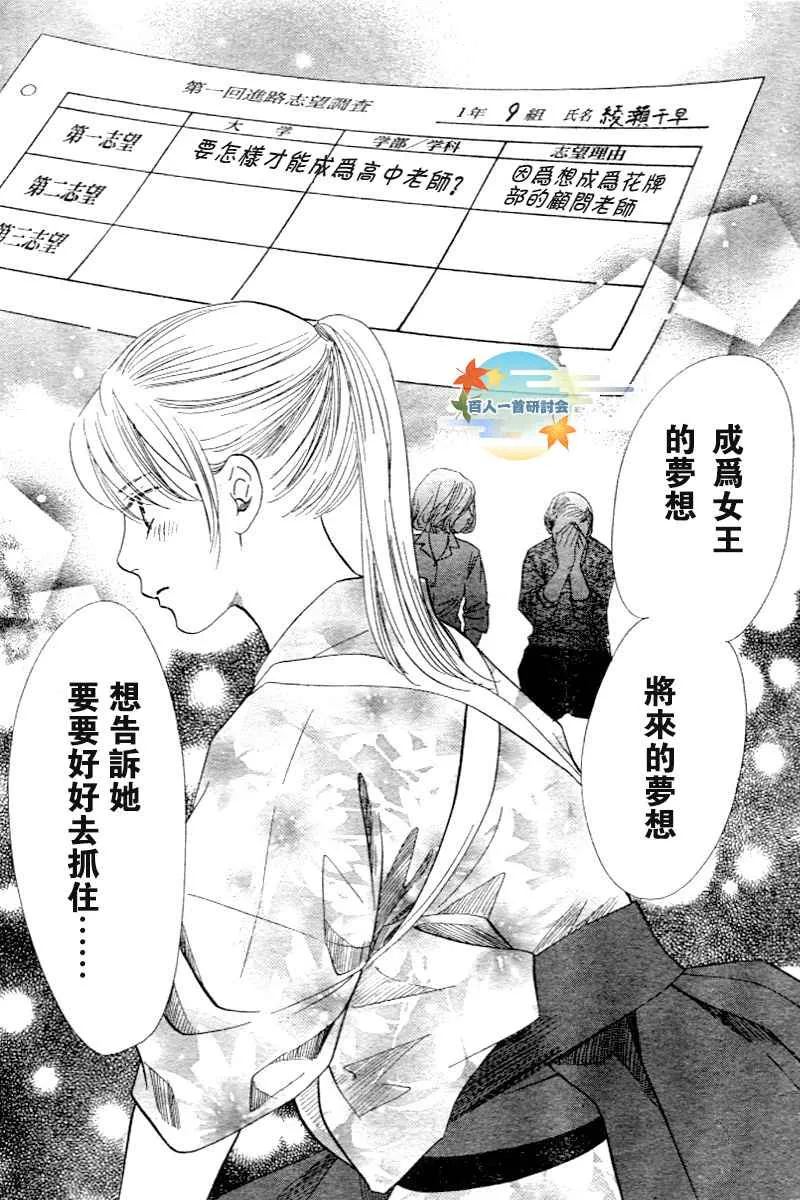 第97话 第30页