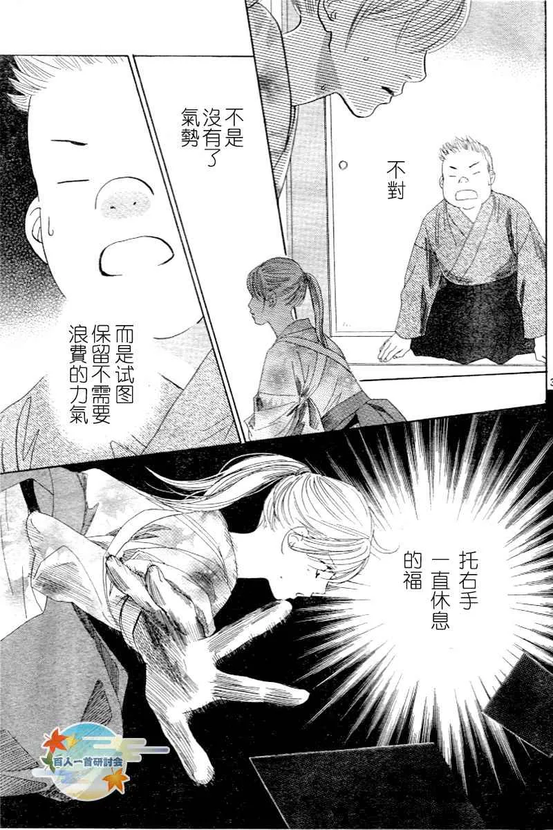 第97话 第31页