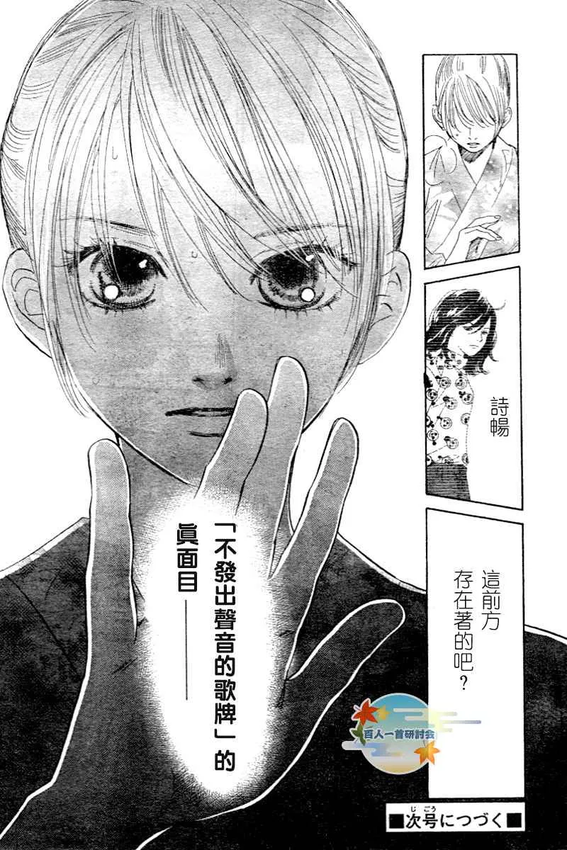 第97话 第32页