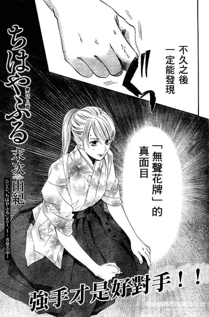 第98话 第1页