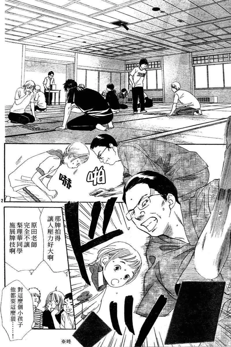 第98话 第2页
