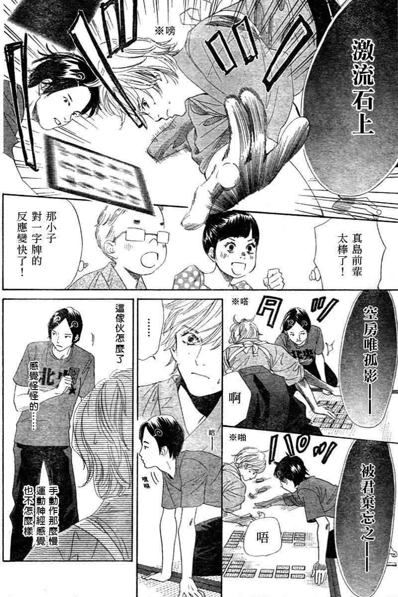 第98话 第4页