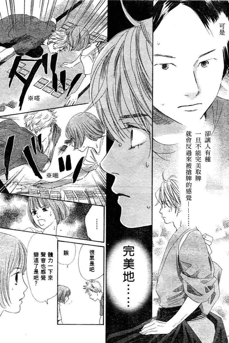 第98话 第5页