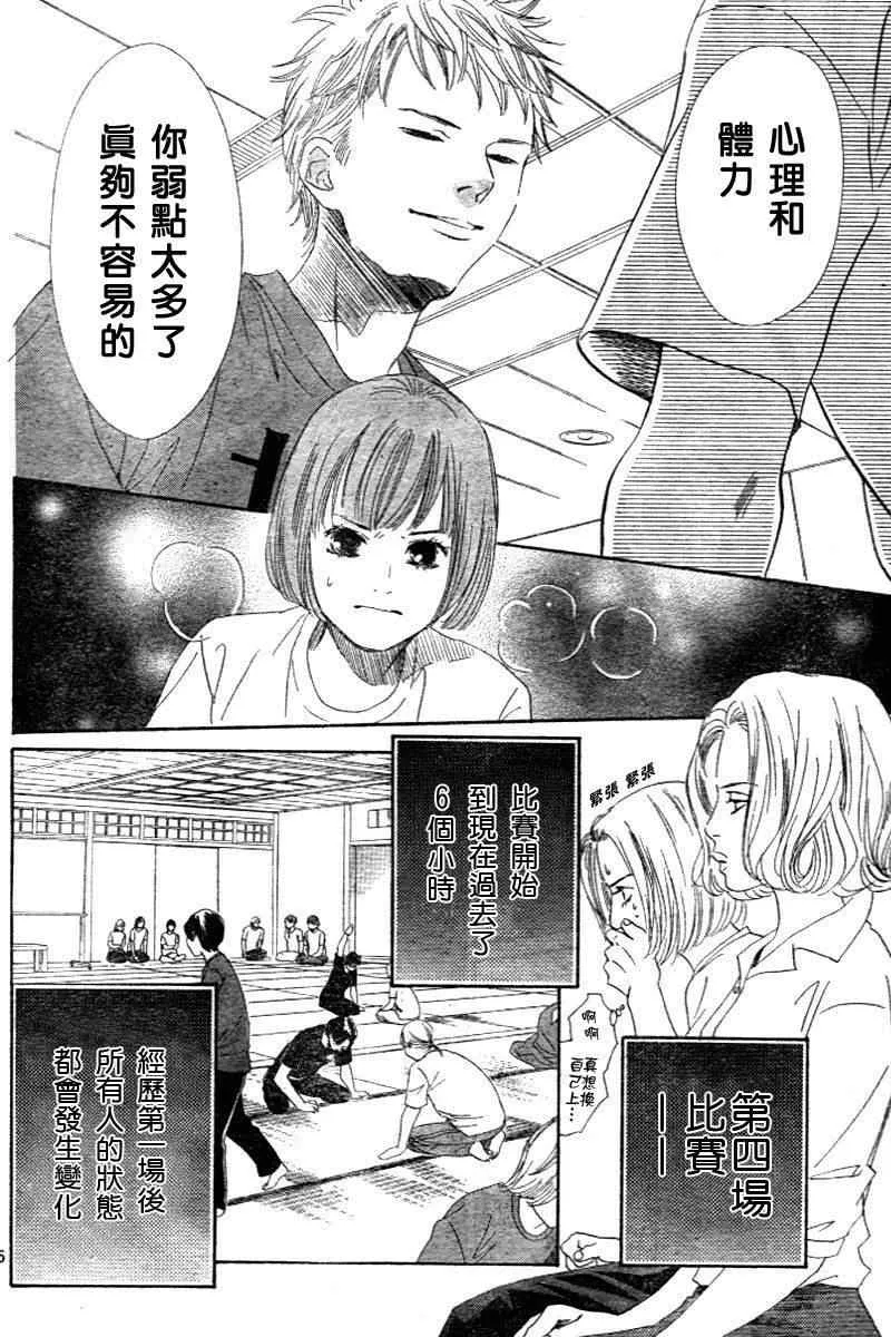 第98话 第6页