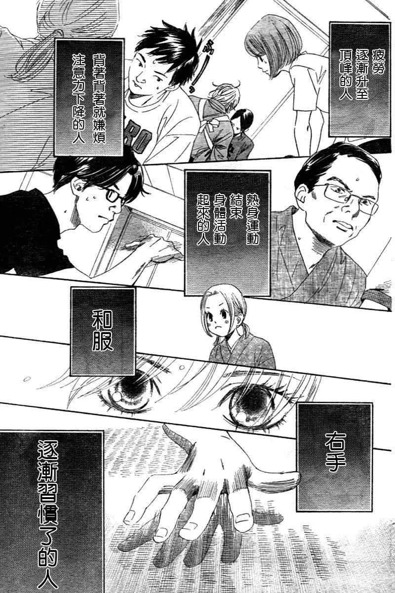 第98话 第7页