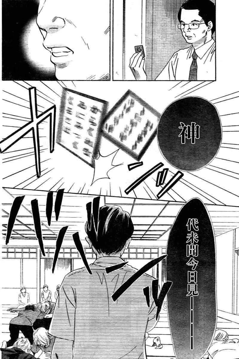 第98话 第10页