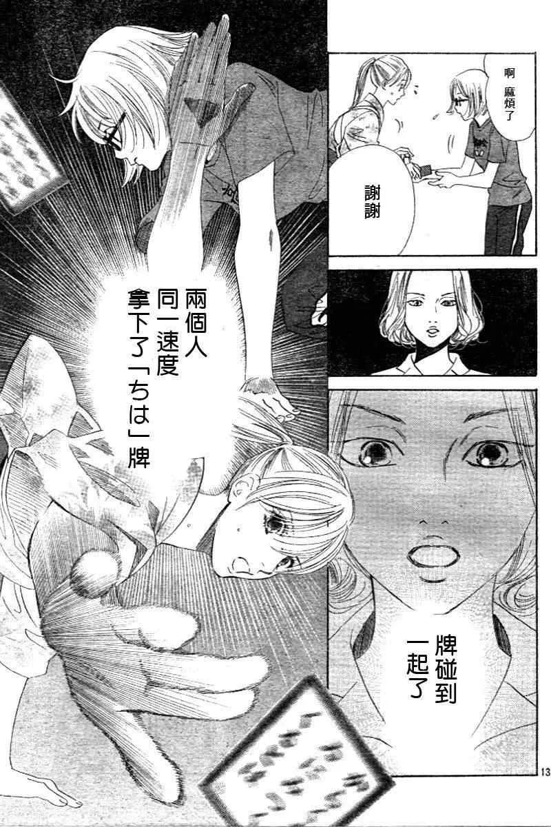 第98话 第13页