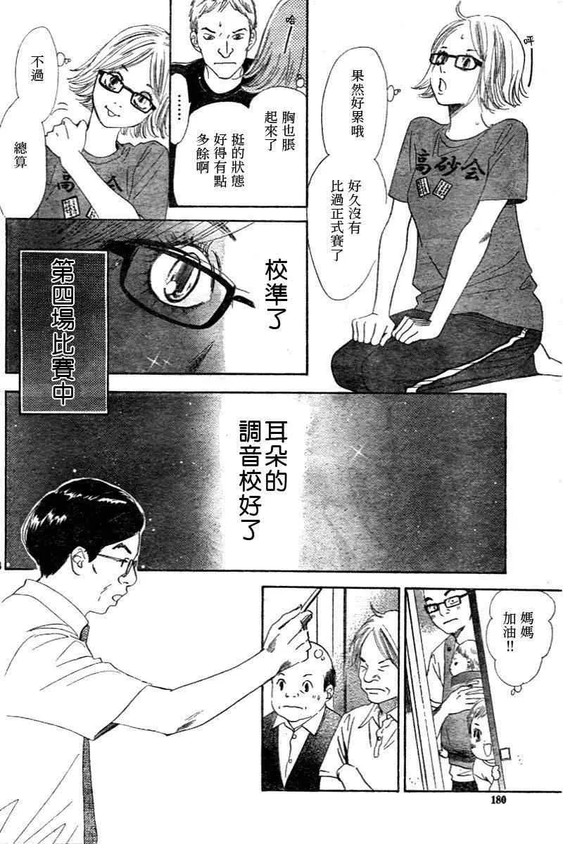 第98话 第14页