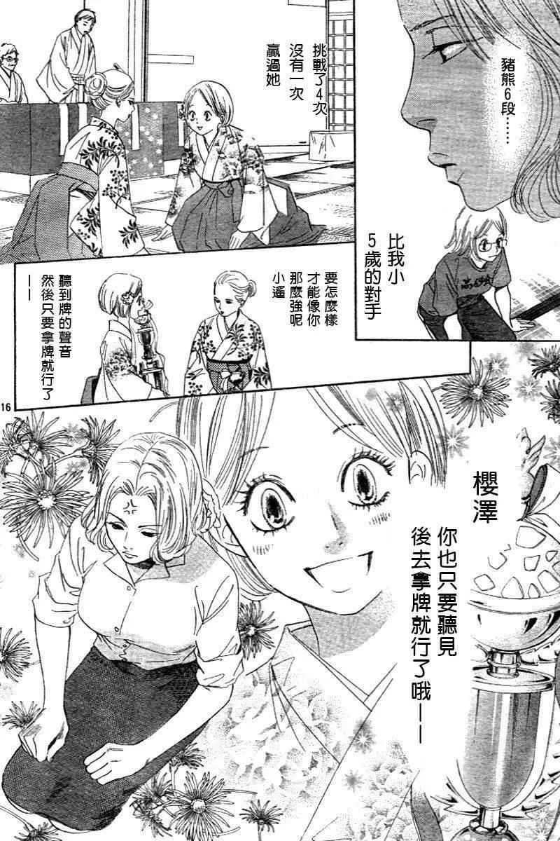 第98话 第16页