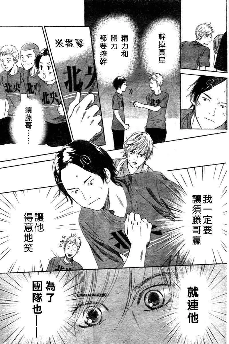 第98话 第17页