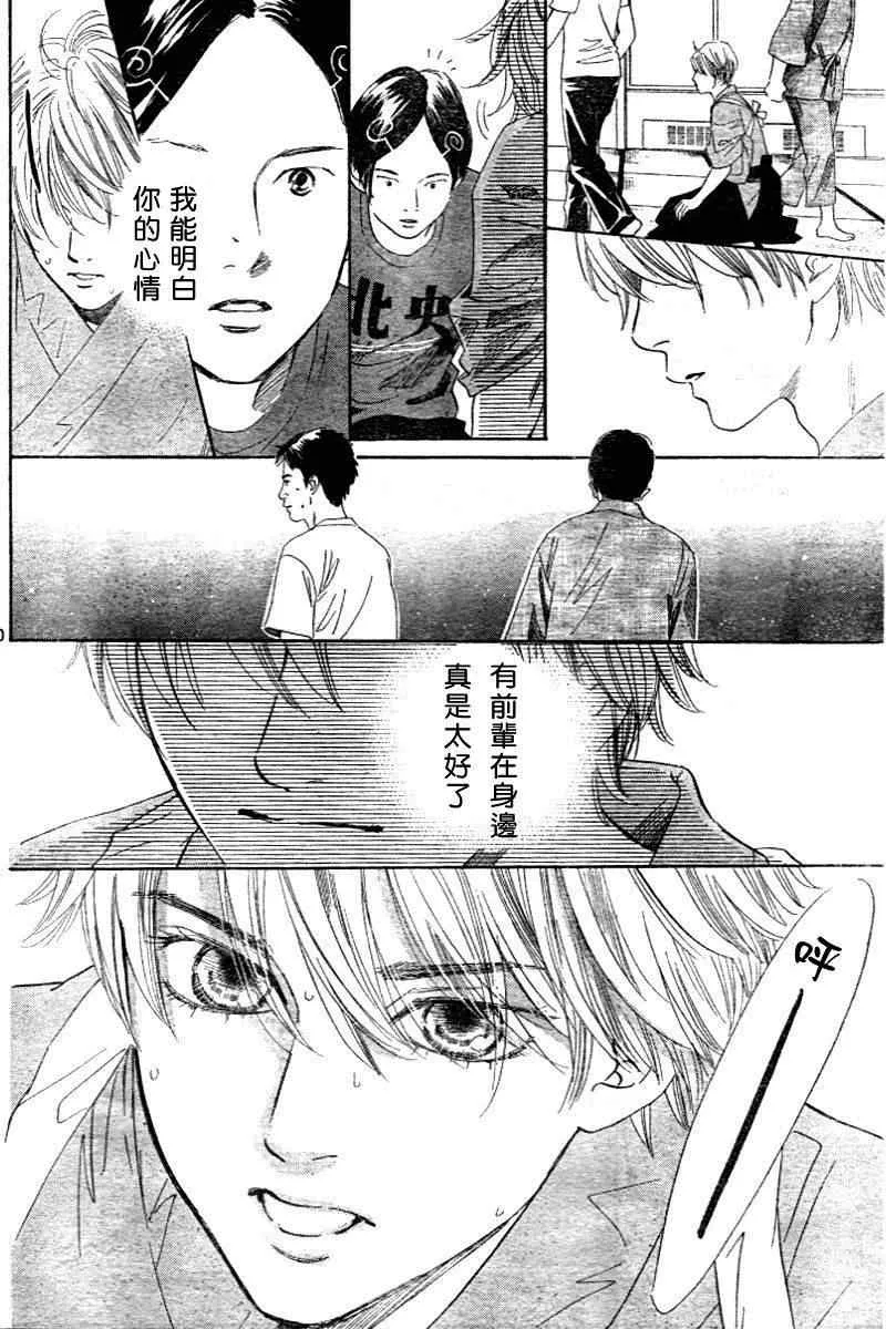 第98话 第19页