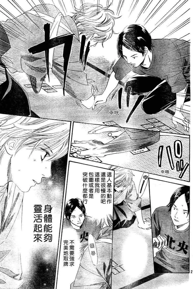 第98话 第20页