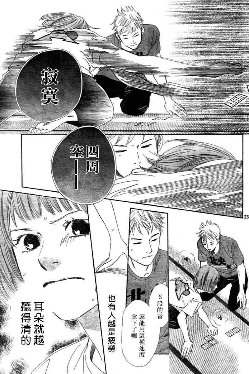 第98话 第22页
