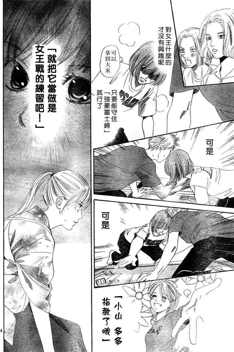 第98话 第23页