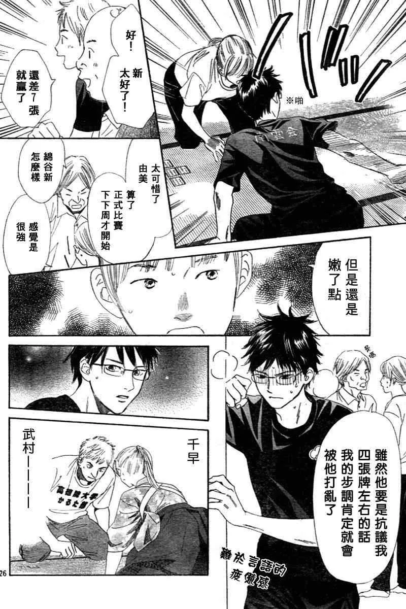 第98话 第25页