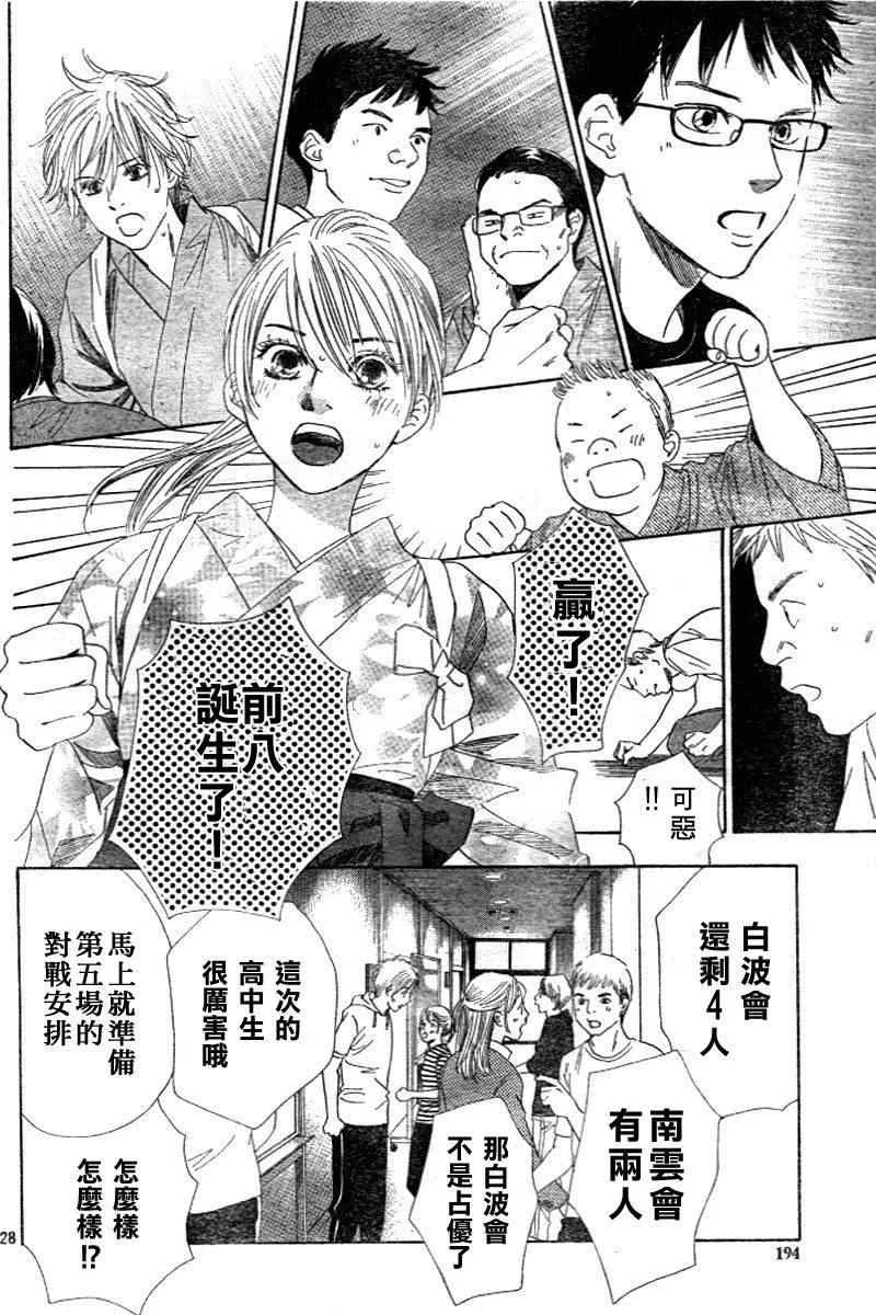第98话 第27页