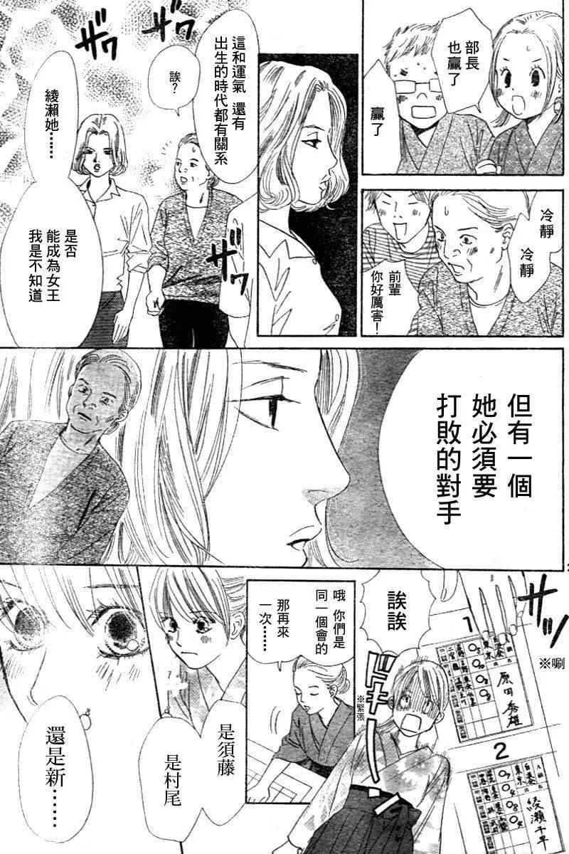 第98话 第28页