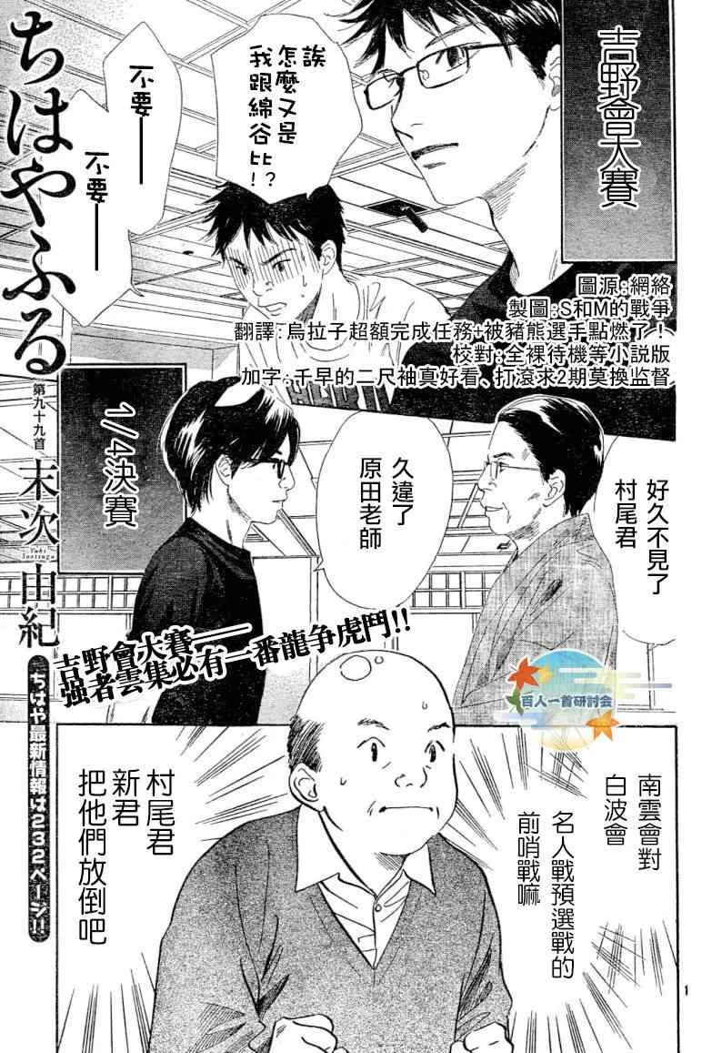 第99话 第2页