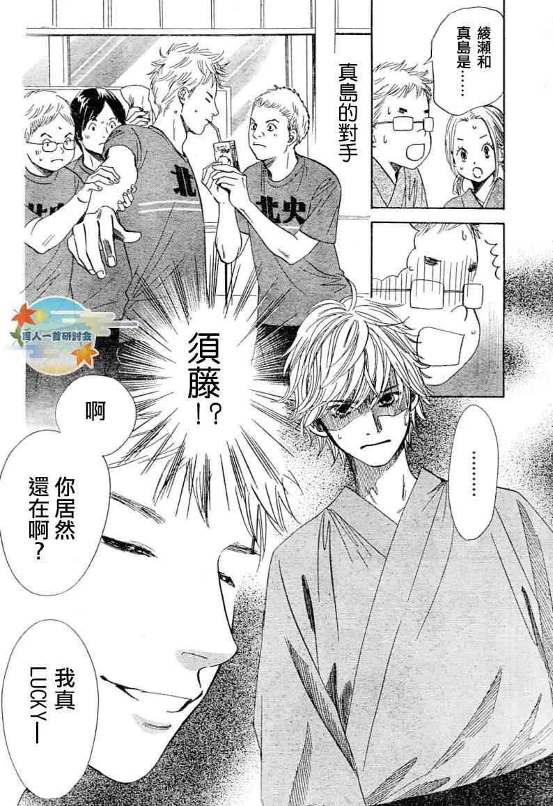 第99话 第3页