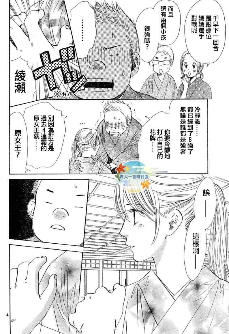第99话 第5页