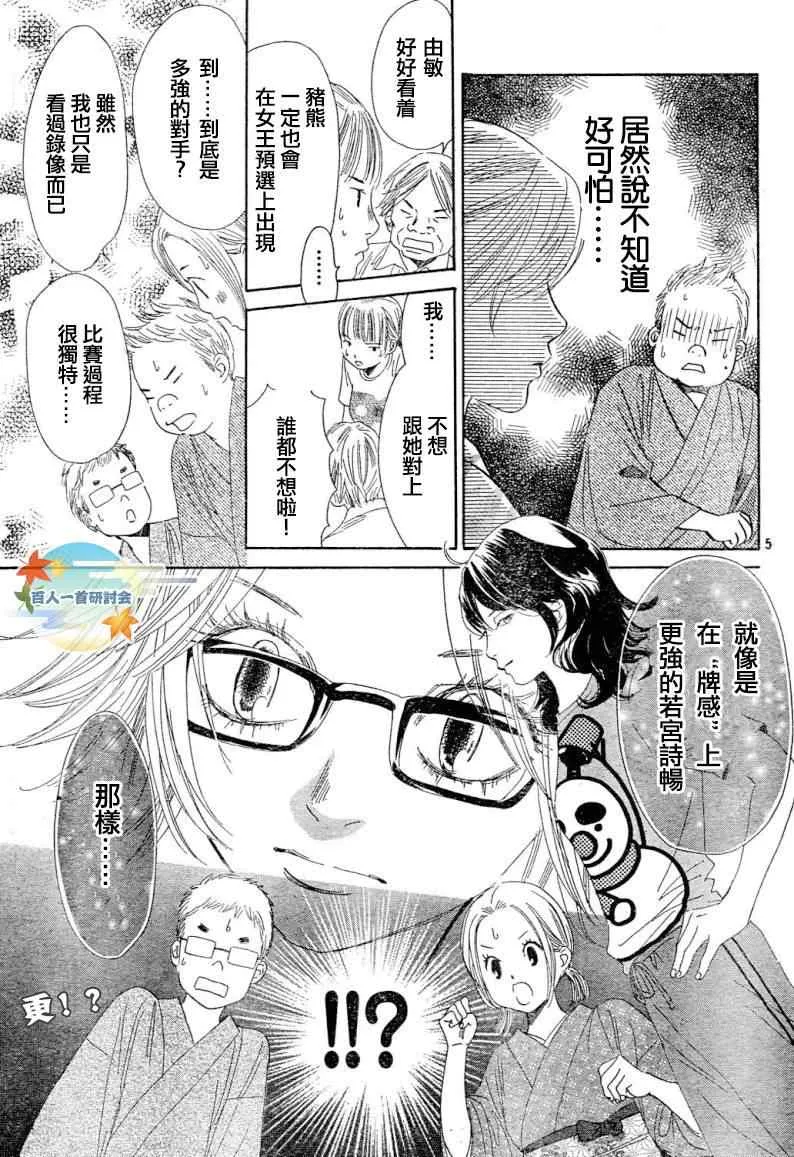 第99话 第6页