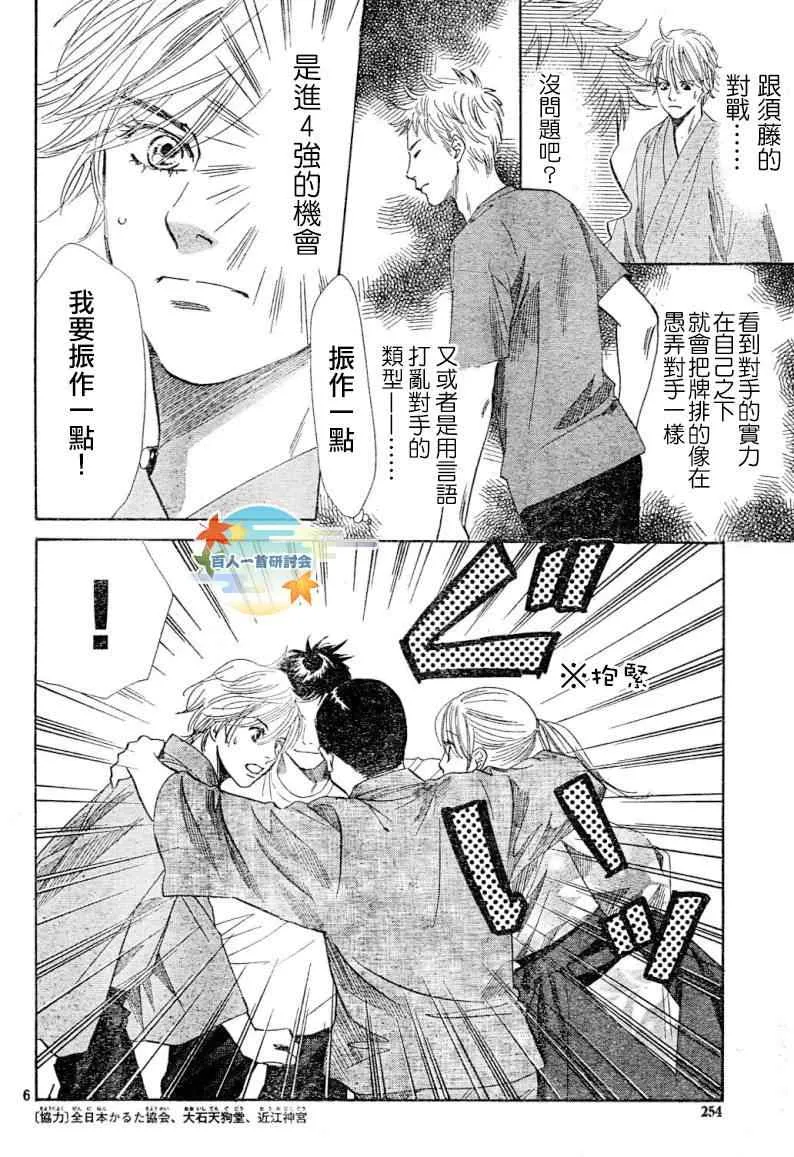 第99话 第7页