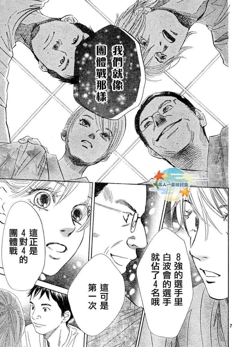 第99话 第8页