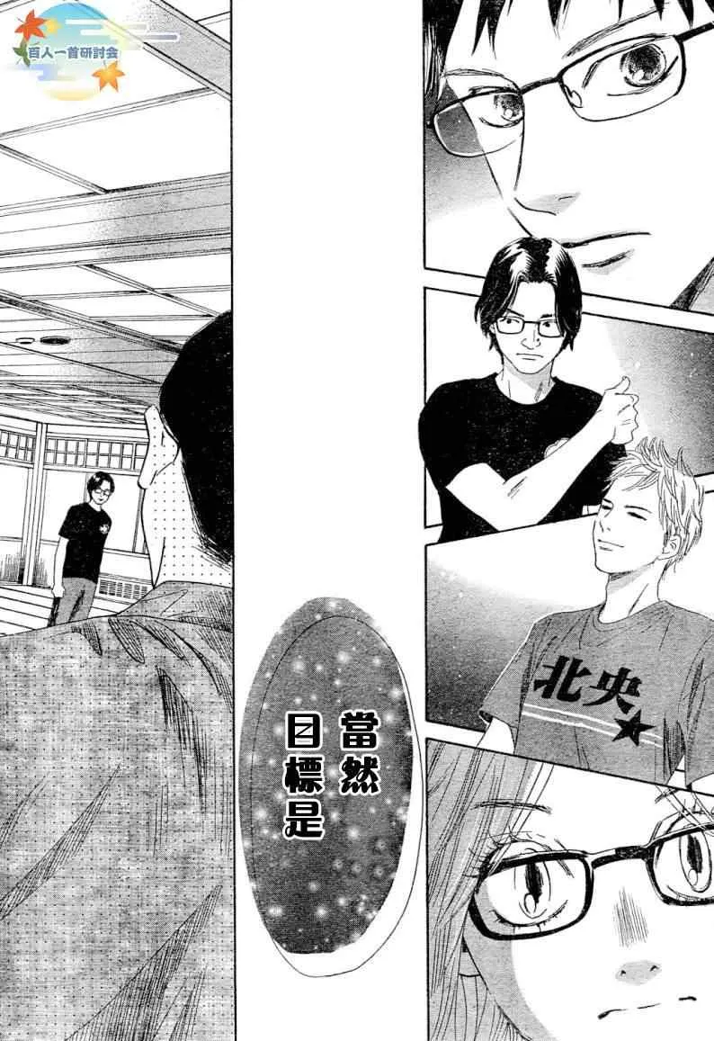 第99话 第9页