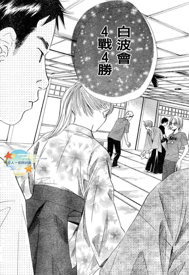 第99话 第10页
