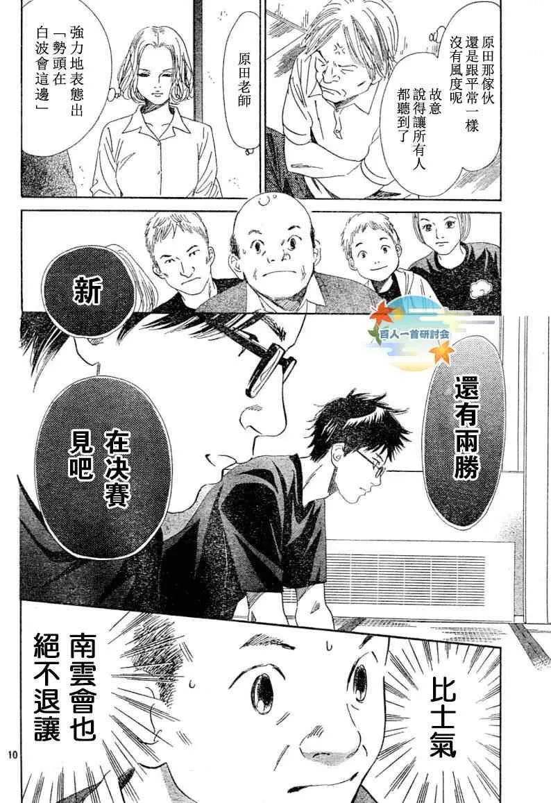 第99话 第11页