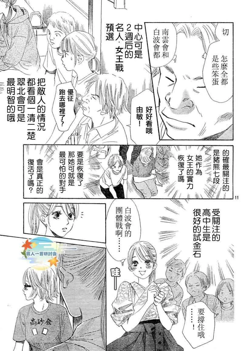 第99话 第12页