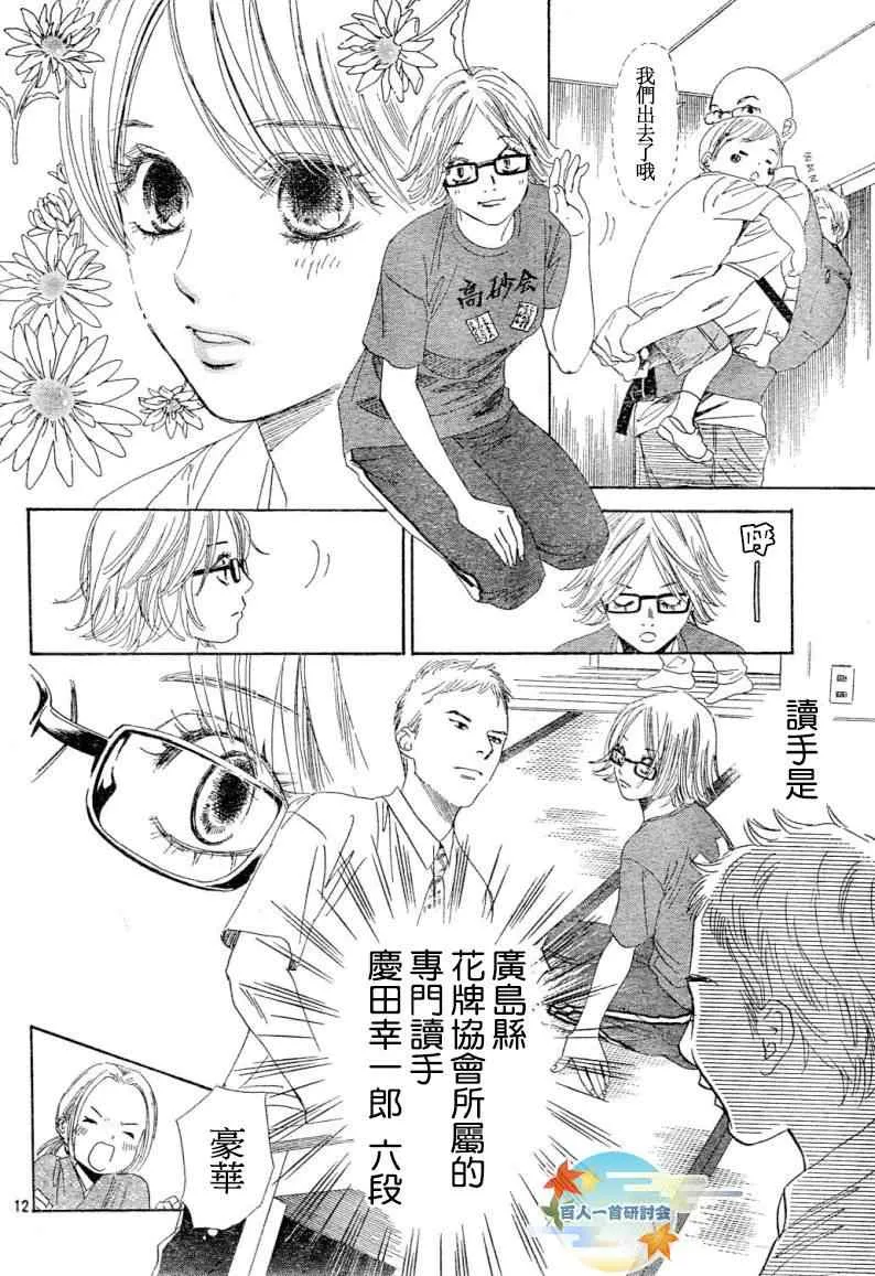 第99话 第13页