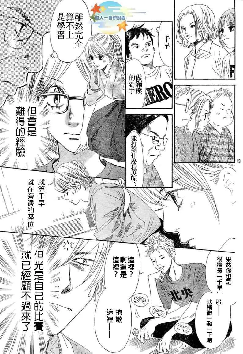 第99话 第14页