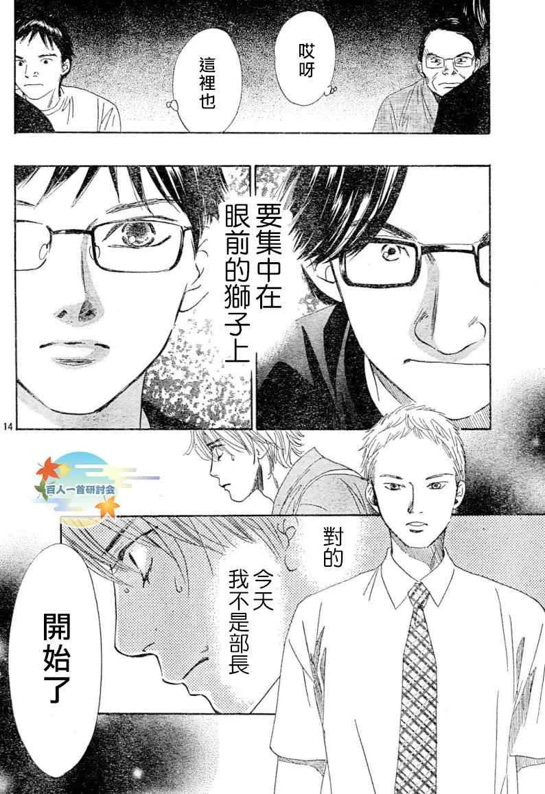 第99话 第15页