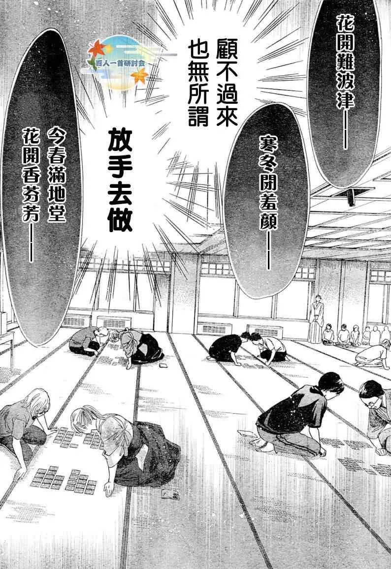 第99话 第16页