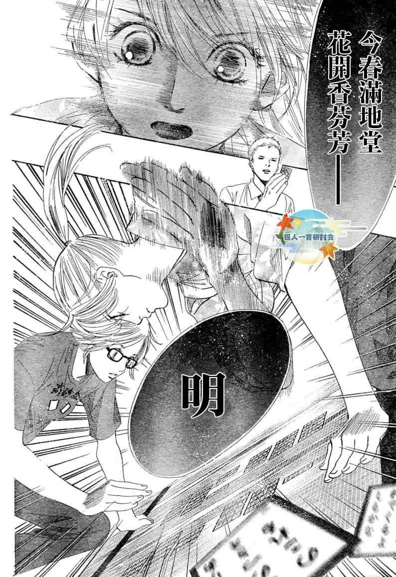 第99话 第17页