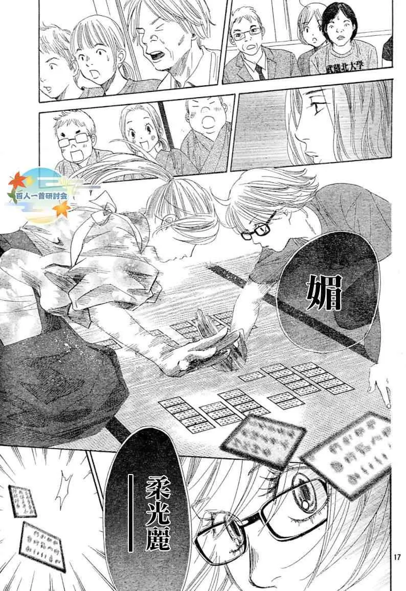 第99话 第18页