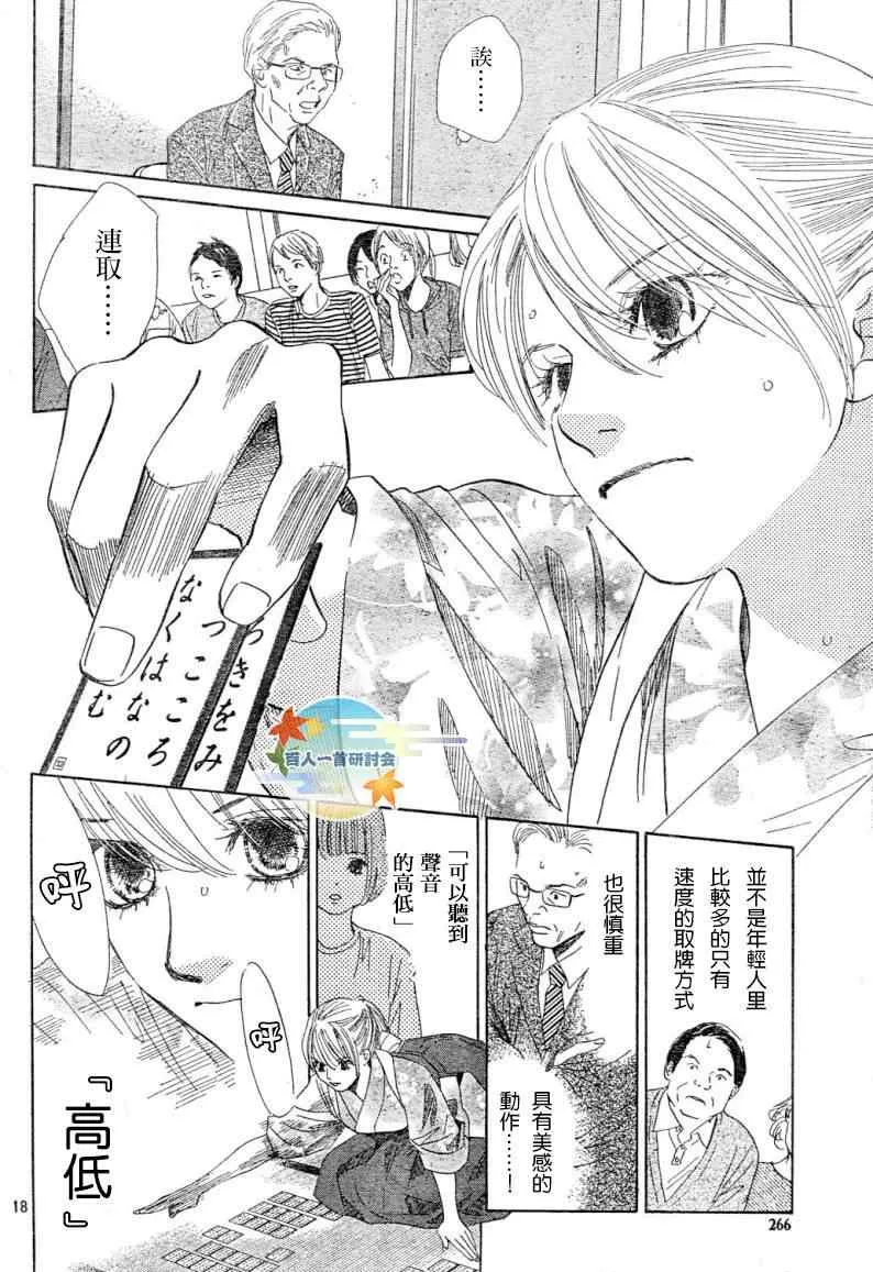 第99话 第19页