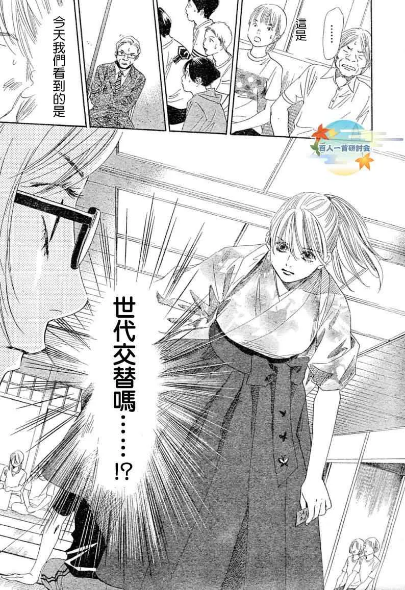 第99话 第21页