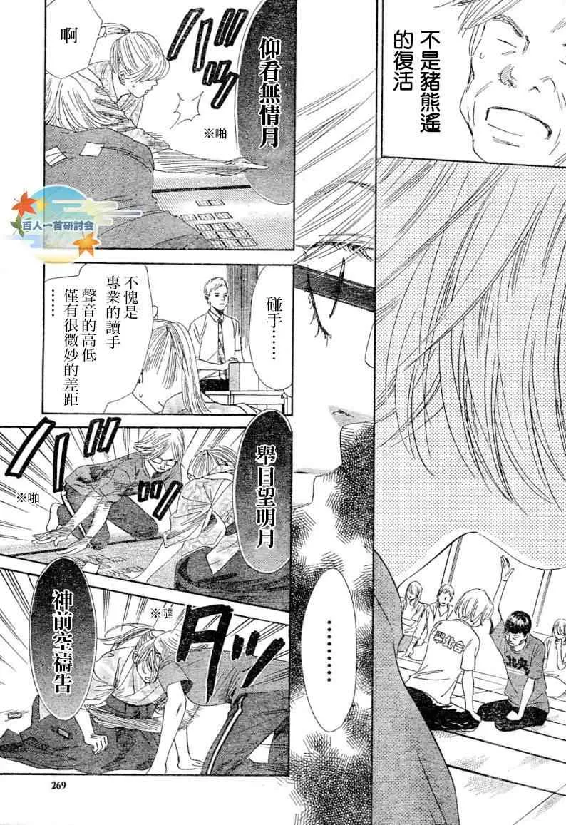 第99话 第22页