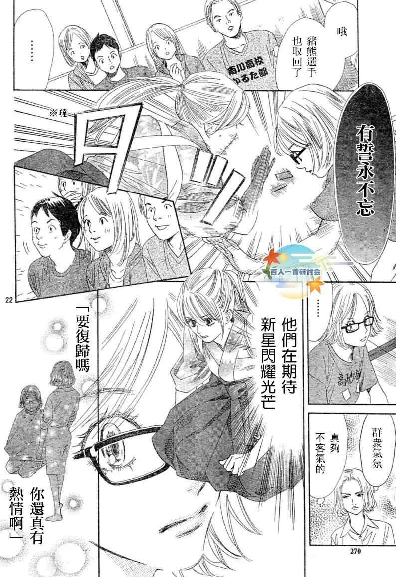 第99话 第23页