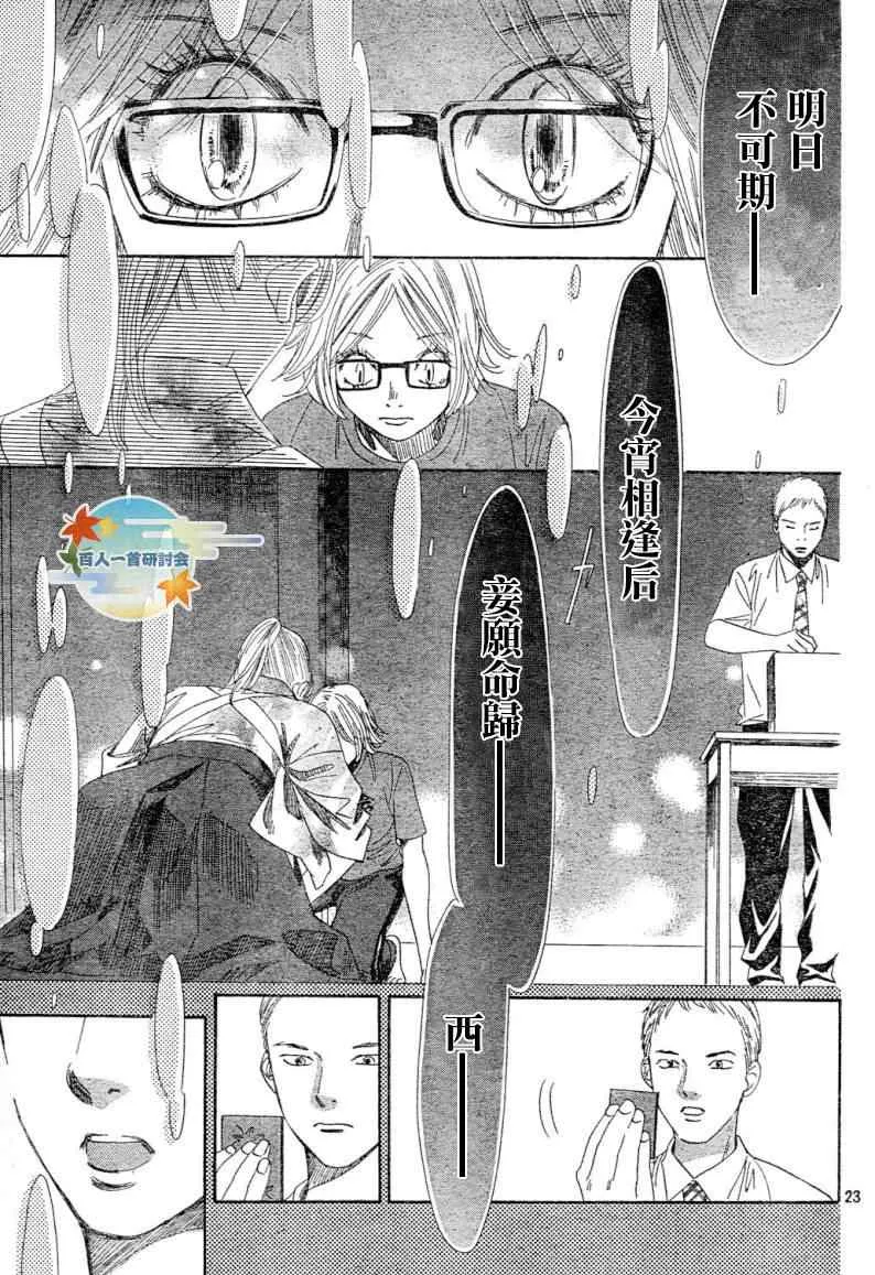 第99话 第24页