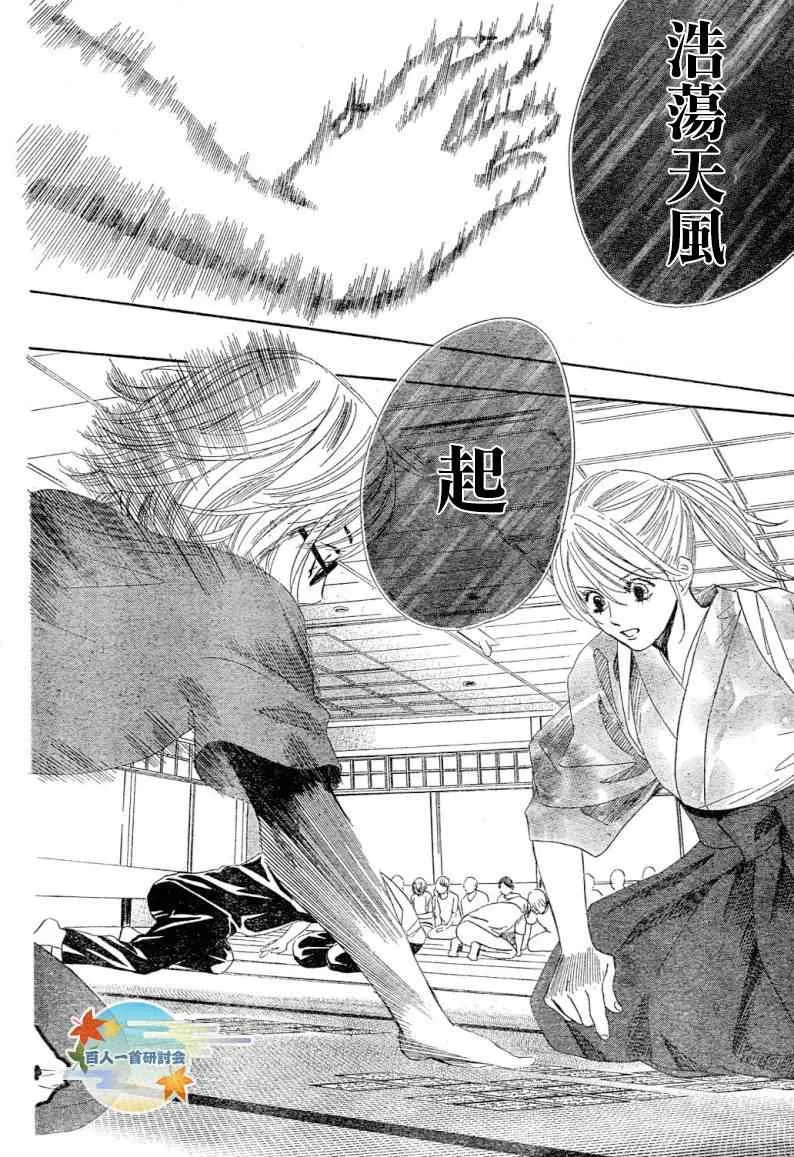 第99话 第25页