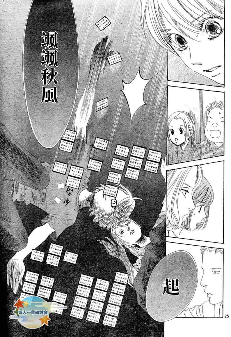 第99话 第26页