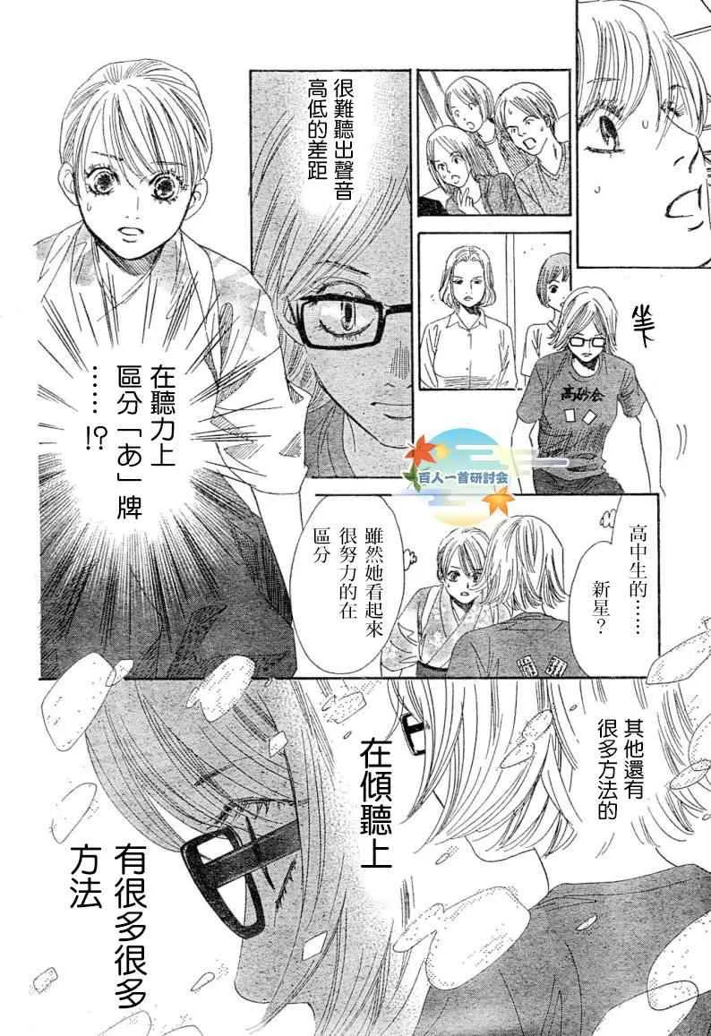 第99话 第27页