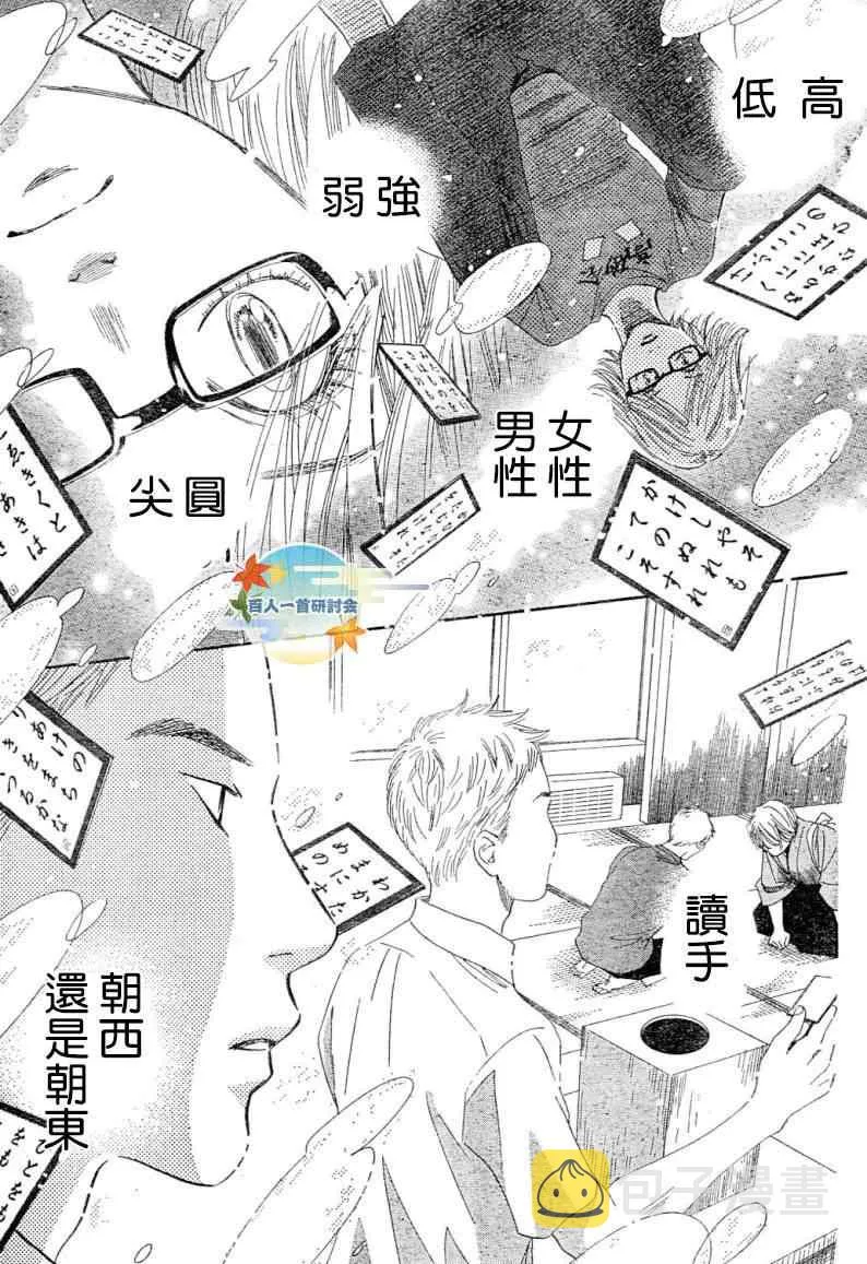 第99话 第28页