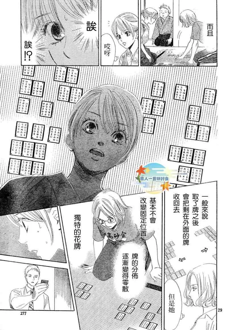 第99话 第30页