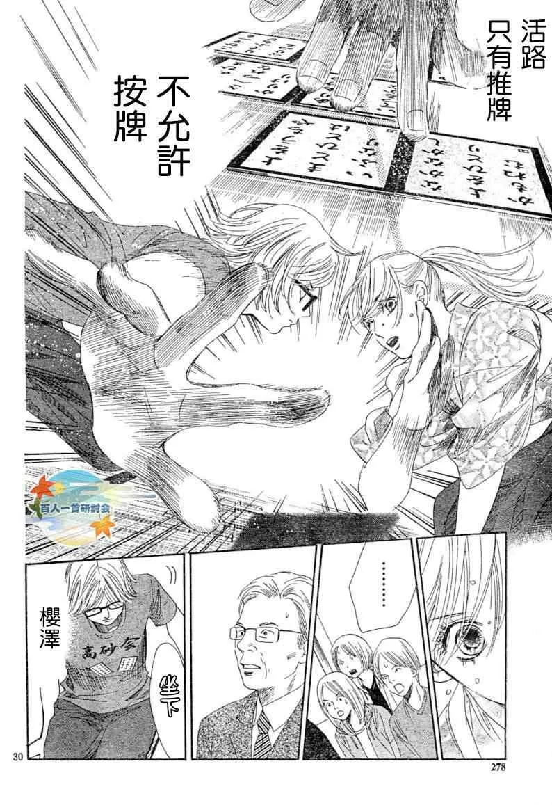 第99话 第31页